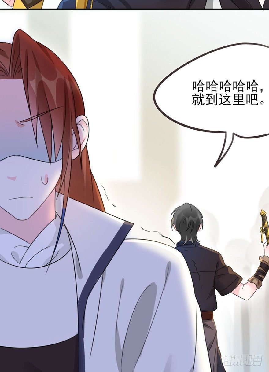 32 咦！瞧你对主角做了什么
