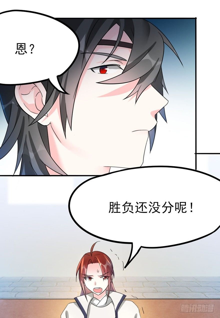 32 咦！瞧你对主角做了什么