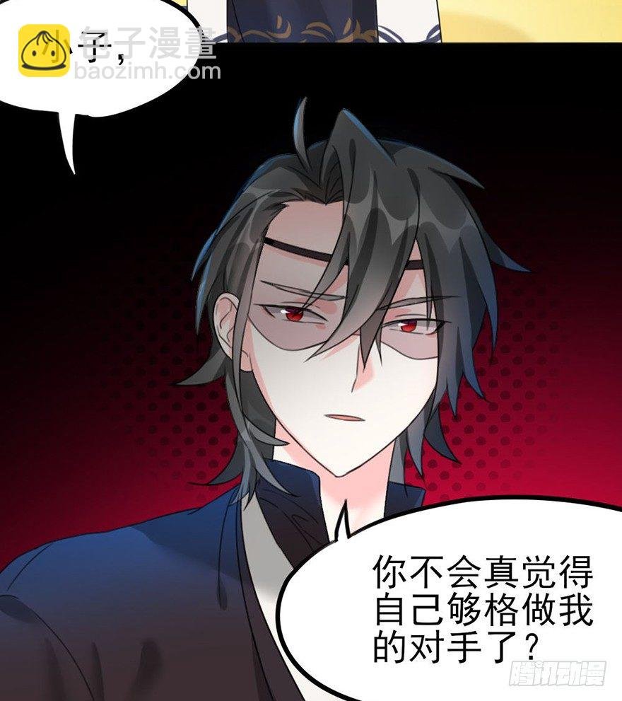32 咦！瞧你对主角做了什么