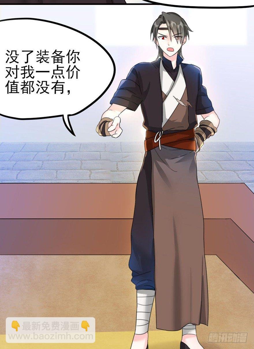 32 咦！瞧你对主角做了什么