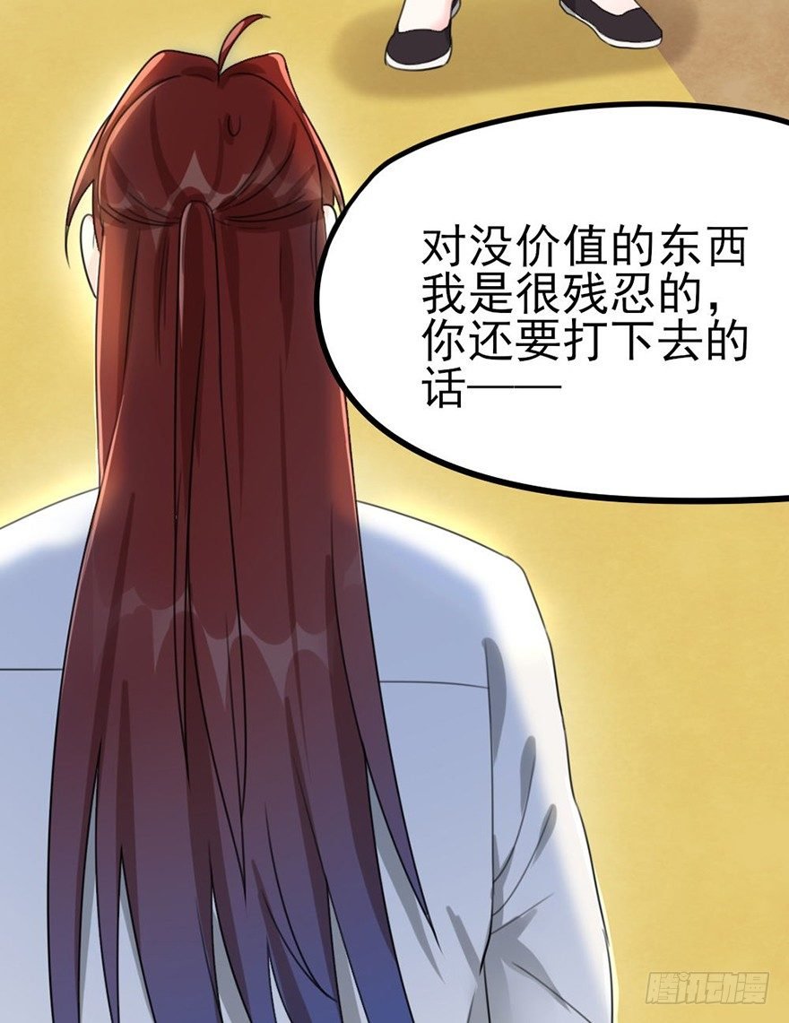 32 咦！瞧你对主角做了什么