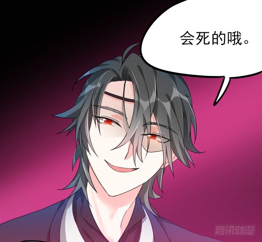 32 咦！瞧你对主角做了什么