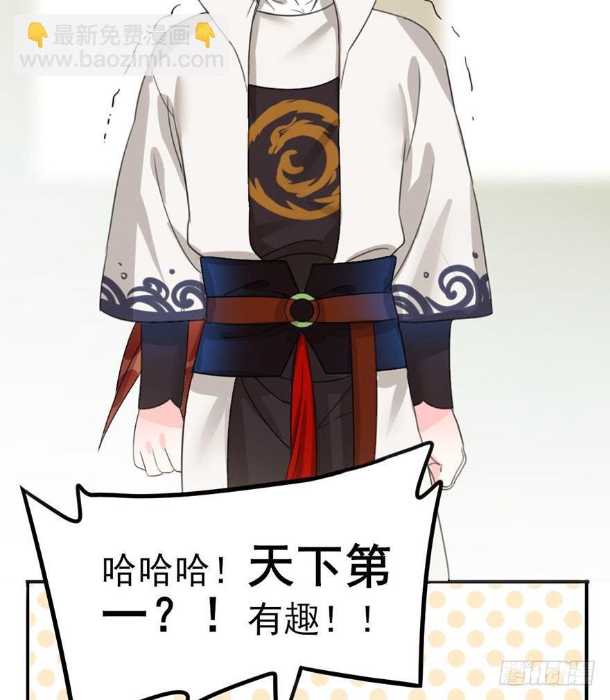 32 咦！瞧你对主角做了什么