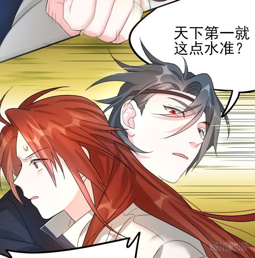32 咦！瞧你对主角做了什么
