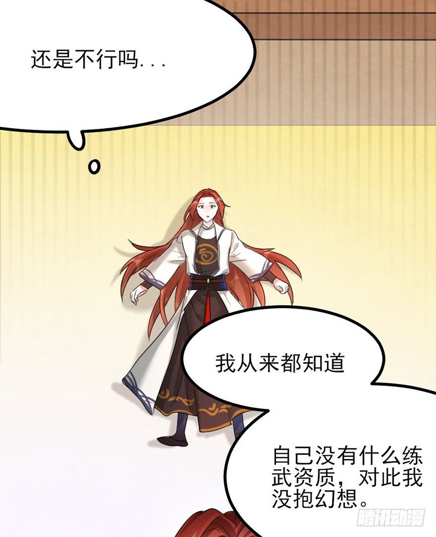 33 突如其来的力量