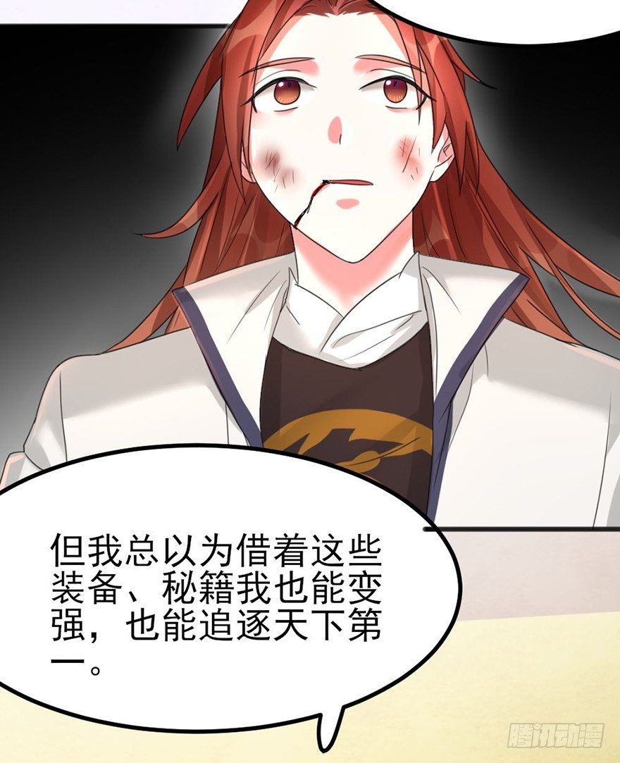 33 突如其来的力量