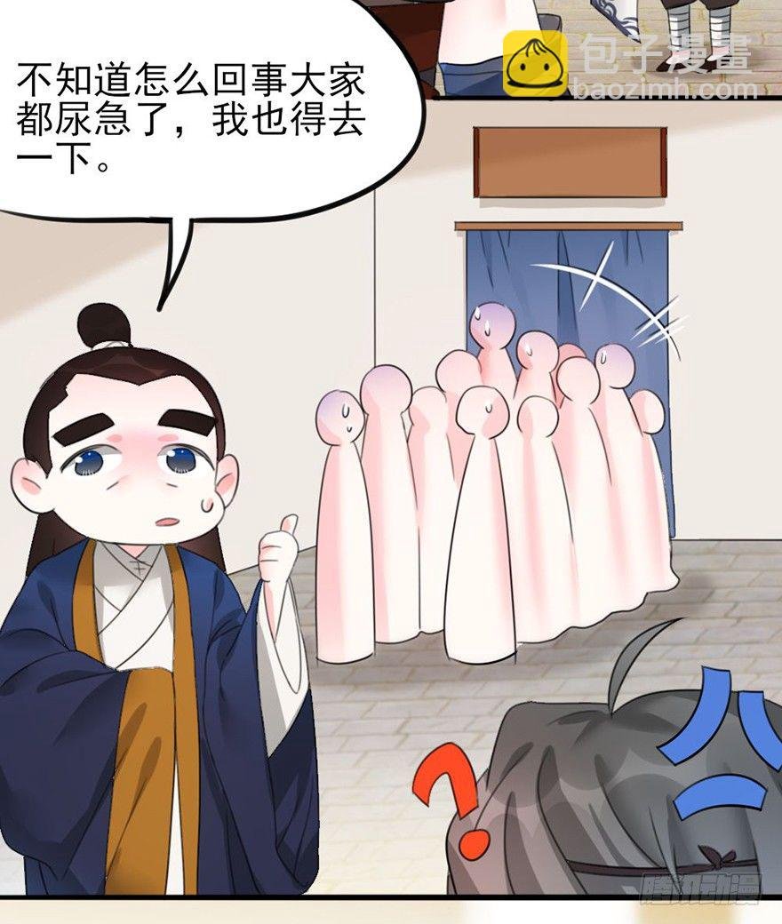 34 你若这样我就只能动手了