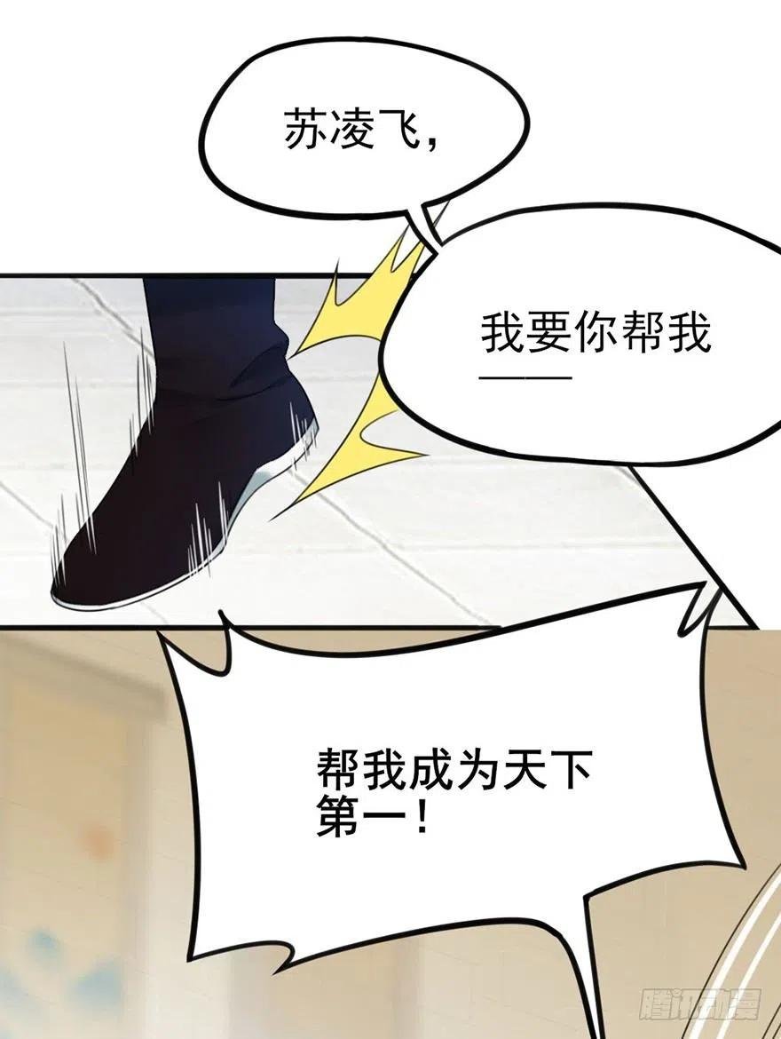 37 天下第一的意义