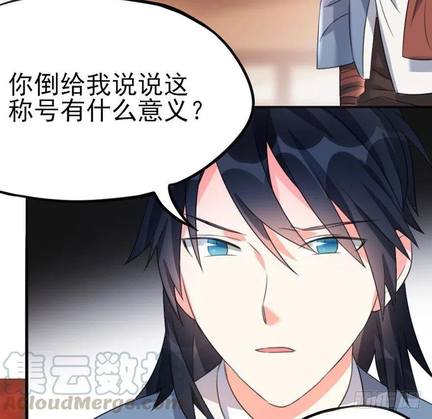 37 天下第一的意义