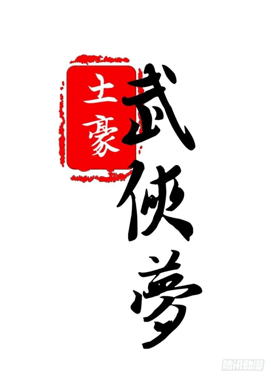 38 瞅啥瞅，瞅你咋地