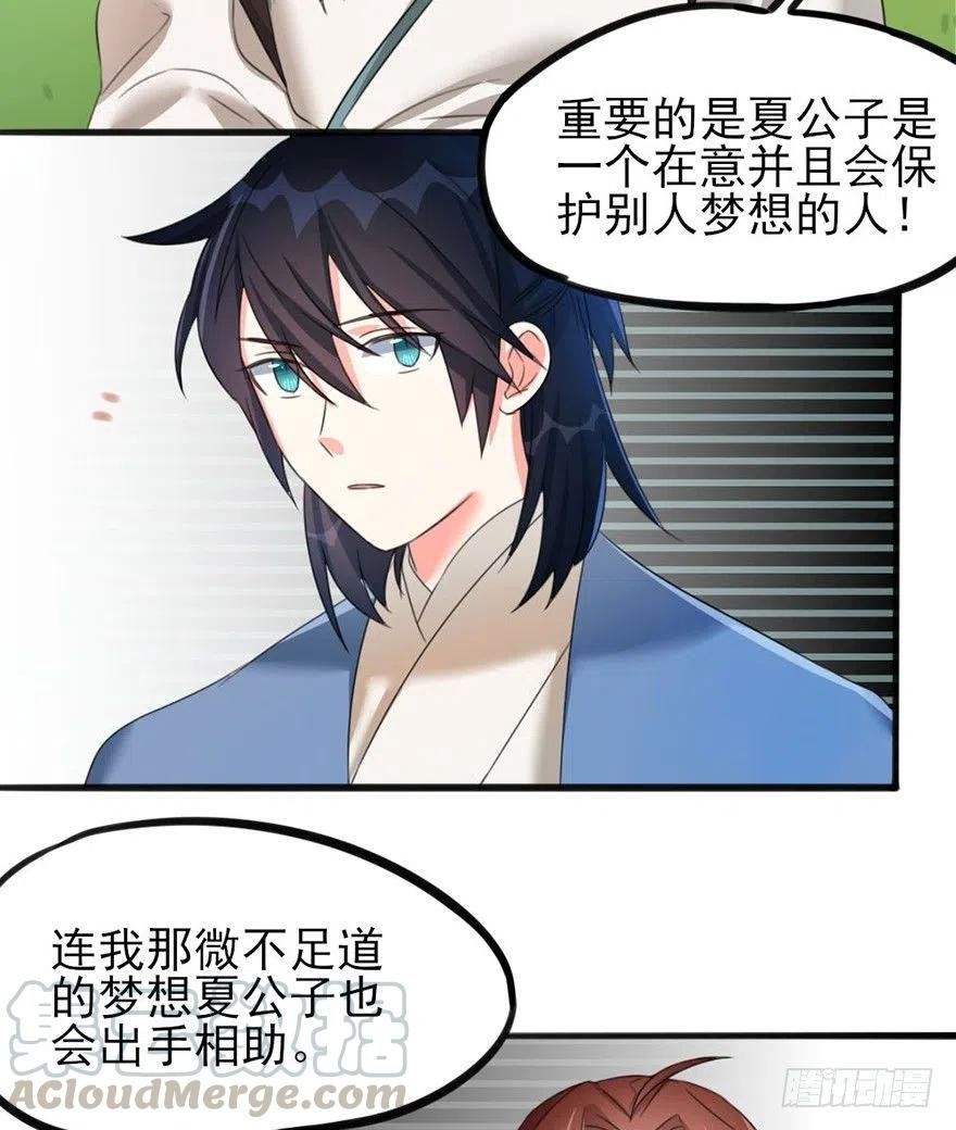 39 自己的梦想别人的梦想