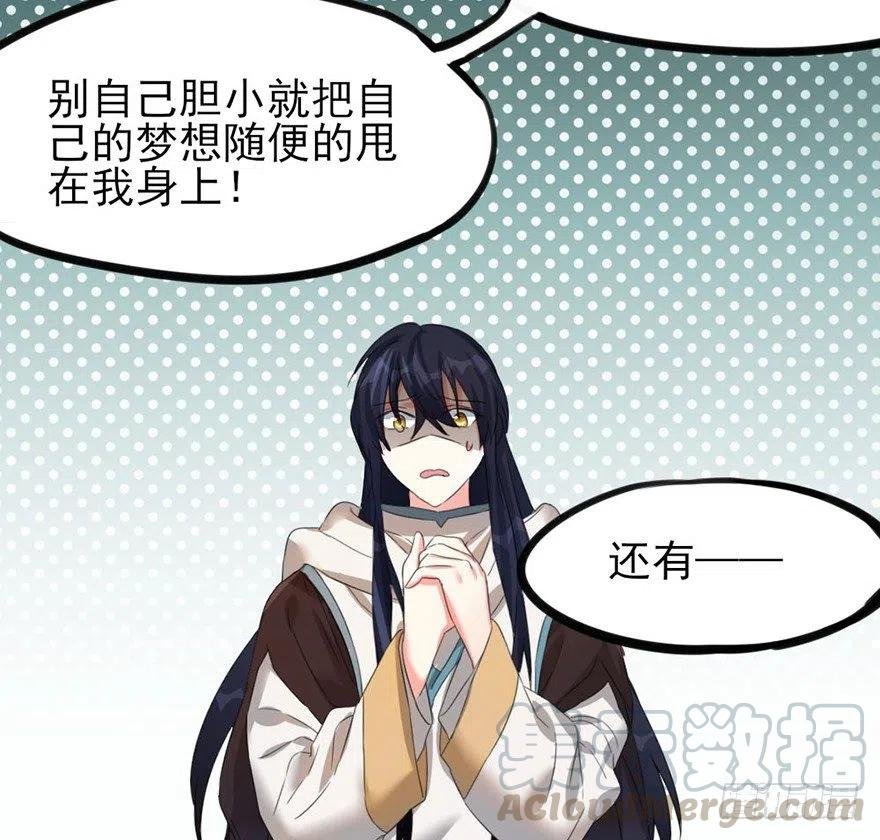 39 自己的梦想别人的梦想