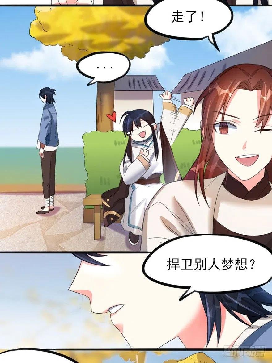39 自己的梦想别人的梦想