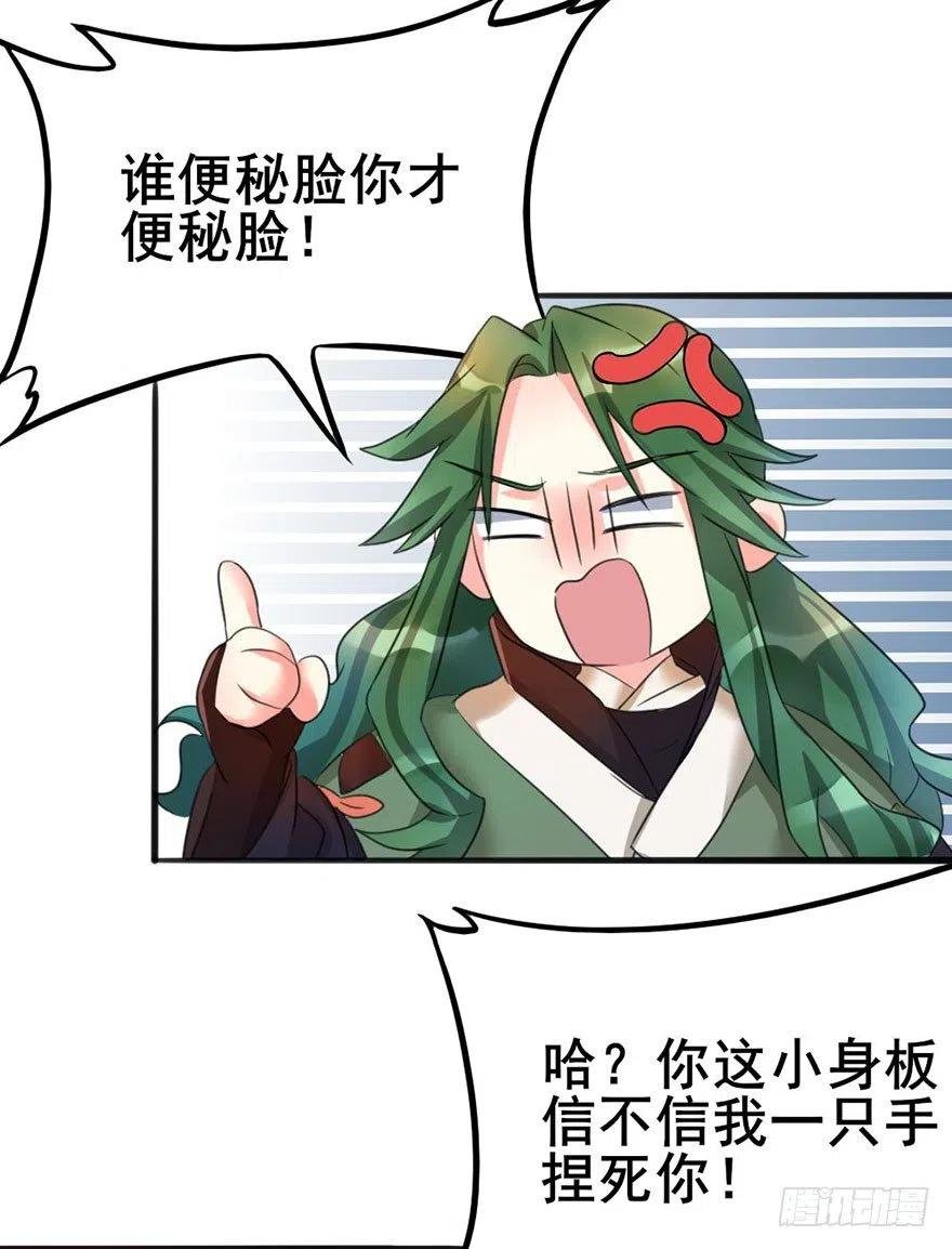 43 言不由衷的理由