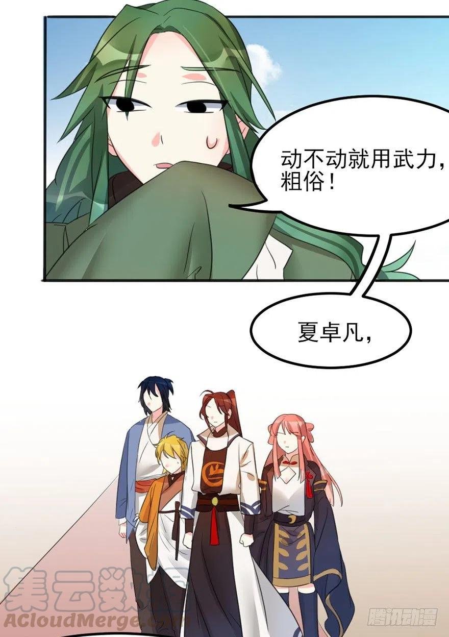 43 言不由衷的理由