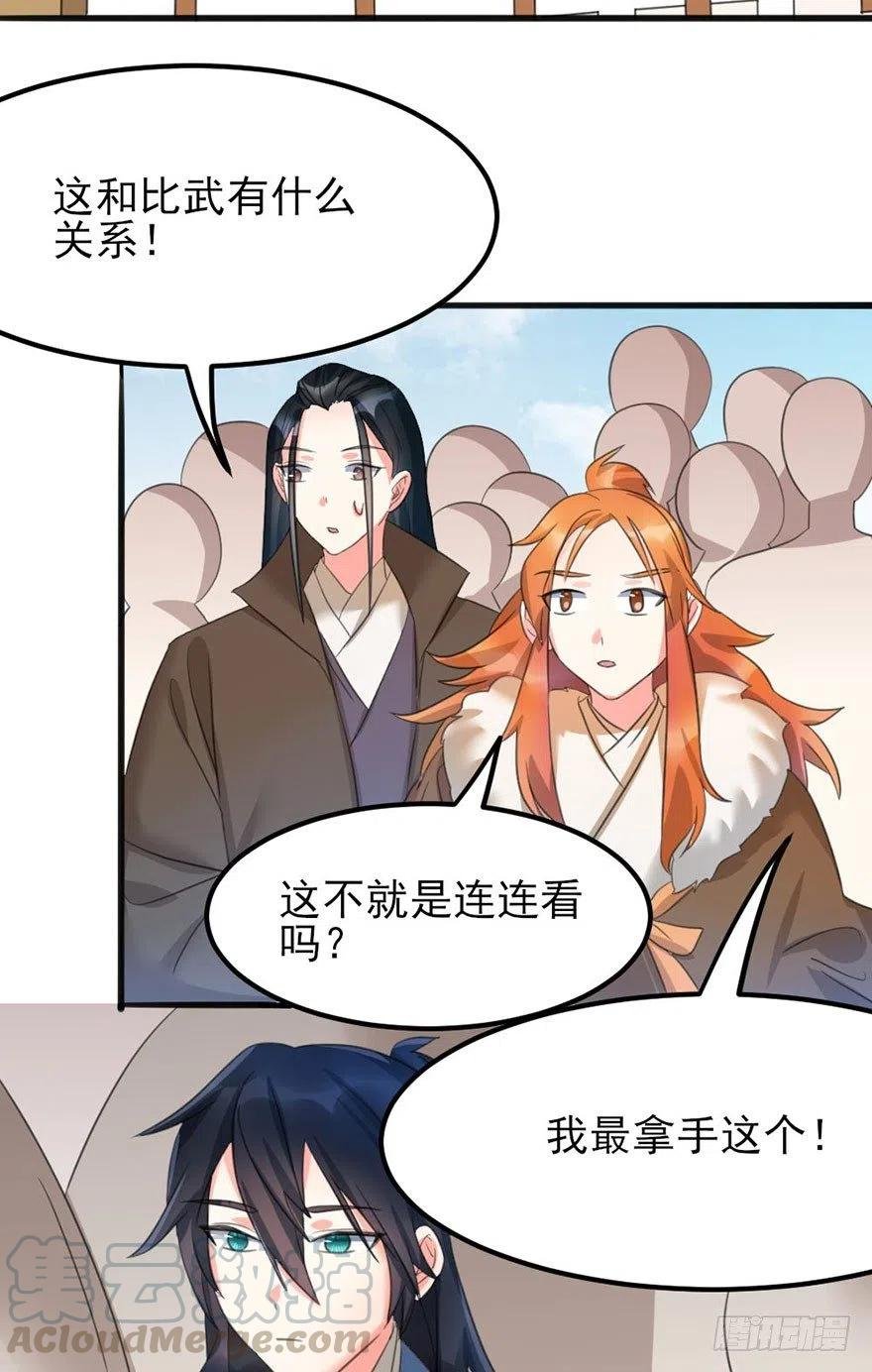 43 言不由衷的理由
