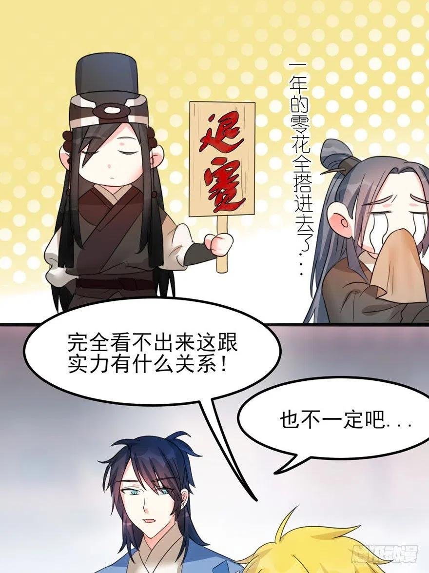 44 没想到你是这样的夏卓凡
