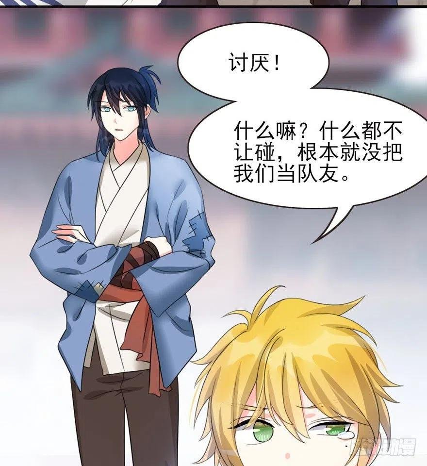 45 各有各法，各找各妈