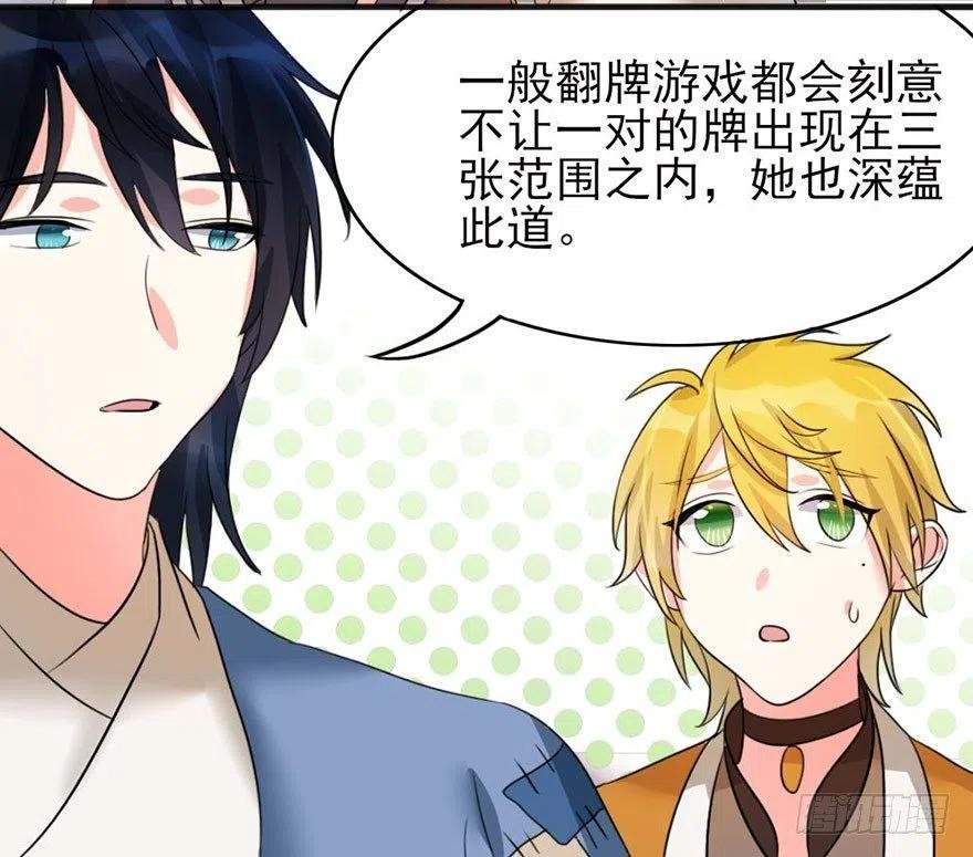 45 各有各法，各找各妈