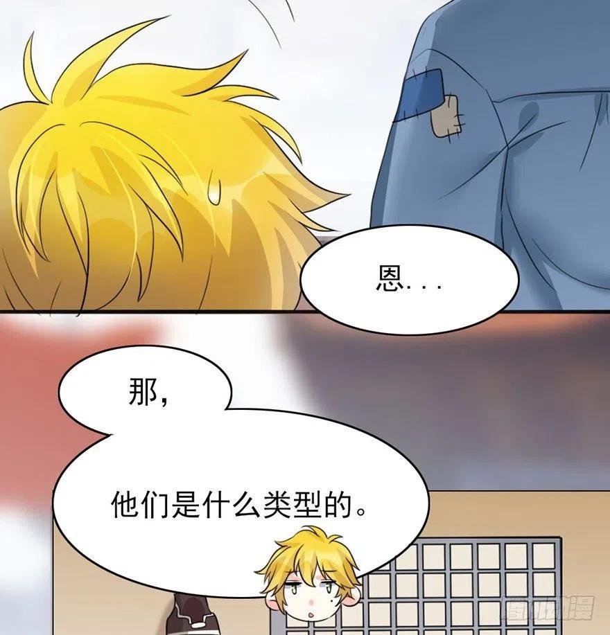 45 各有各法，各找各妈