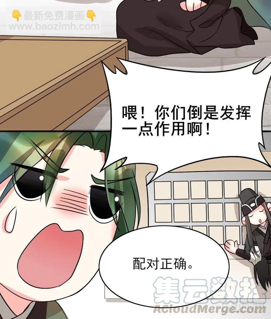 45 各有各法，各找各妈