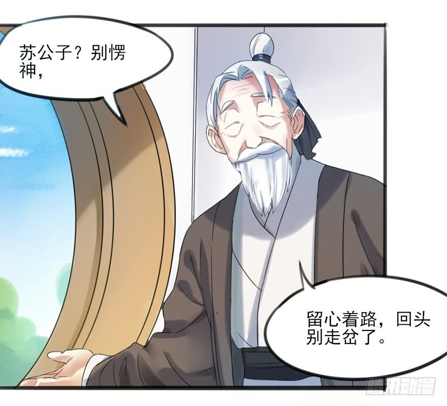 04 少爷，搓背不？