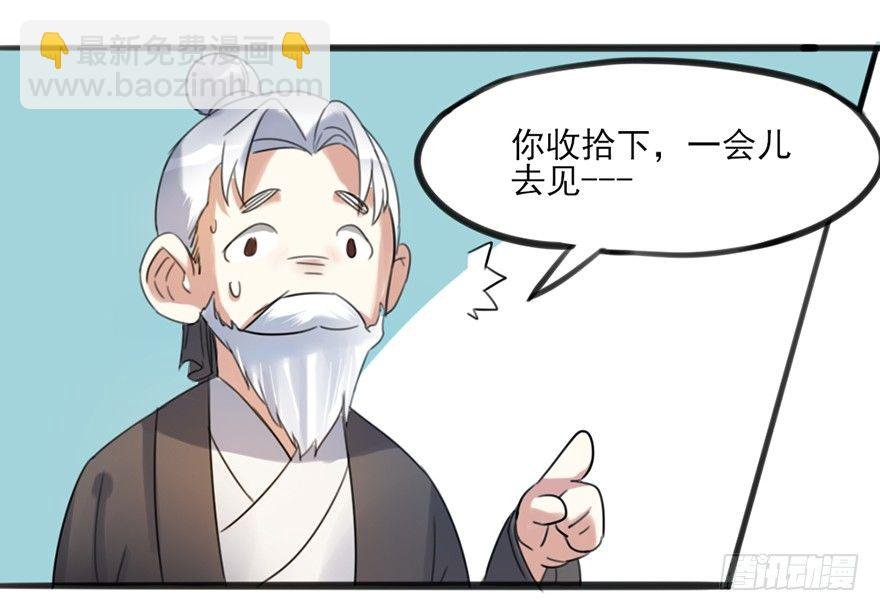 04 少爷，搓背不？