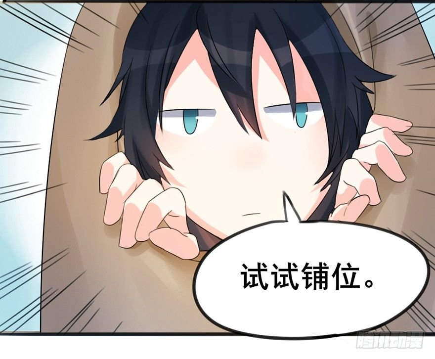04 少爷，搓背不？