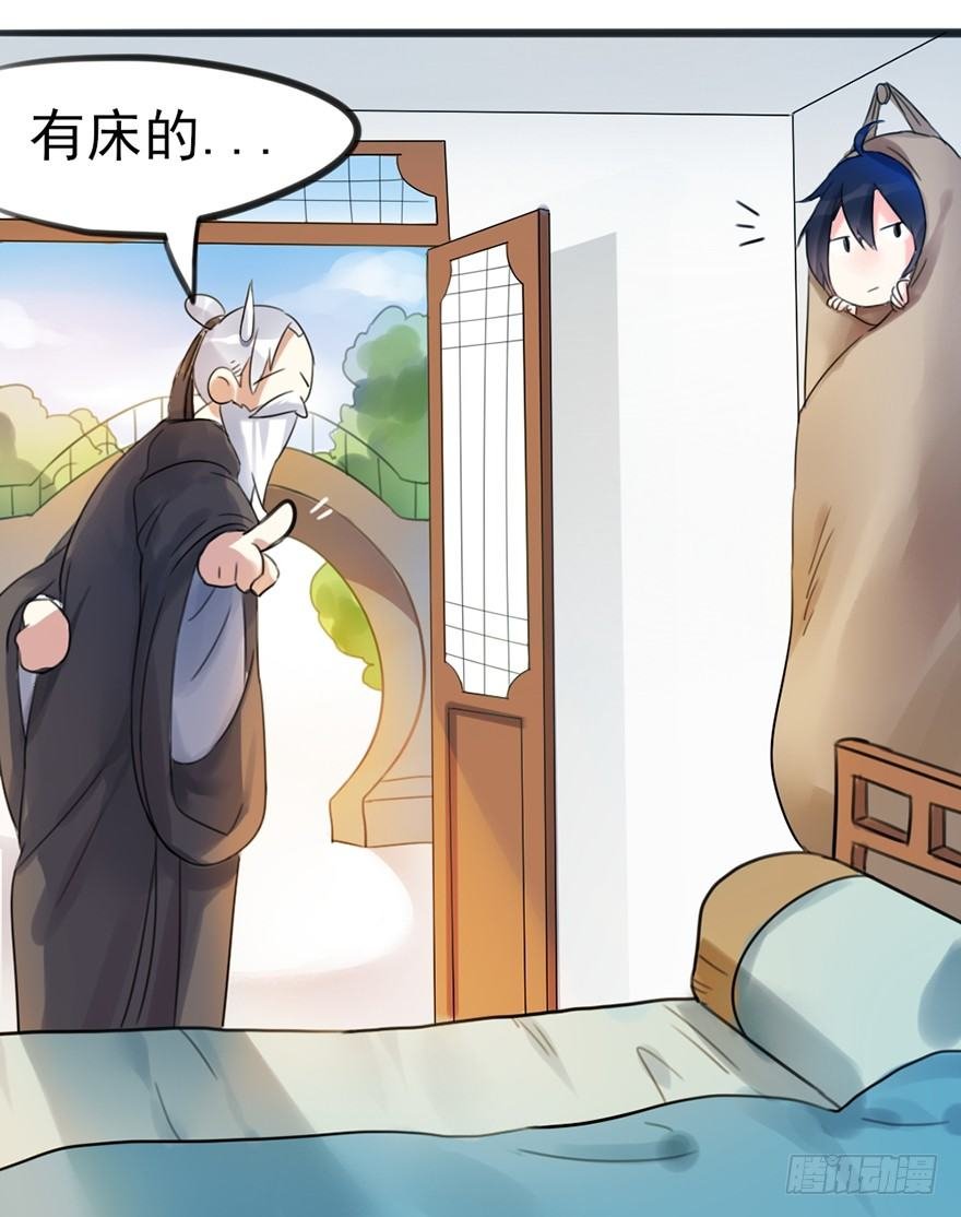 04 少爷，搓背不？