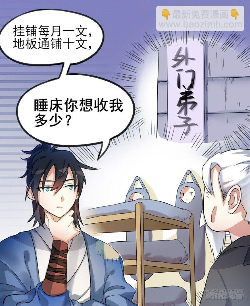 04 少爷，搓背不？