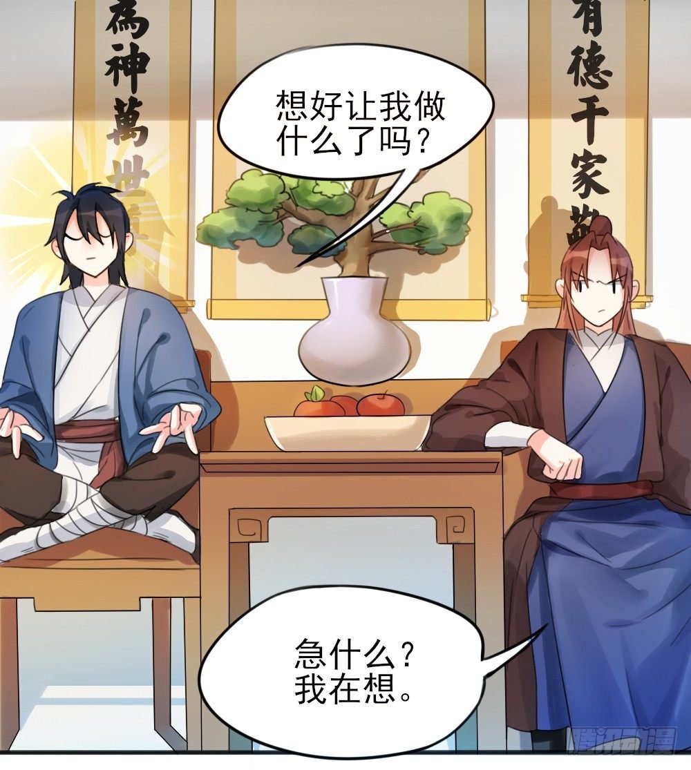 04 少爷，搓背不？