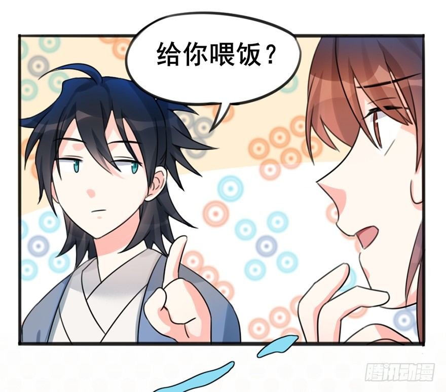 04 少爷，搓背不？