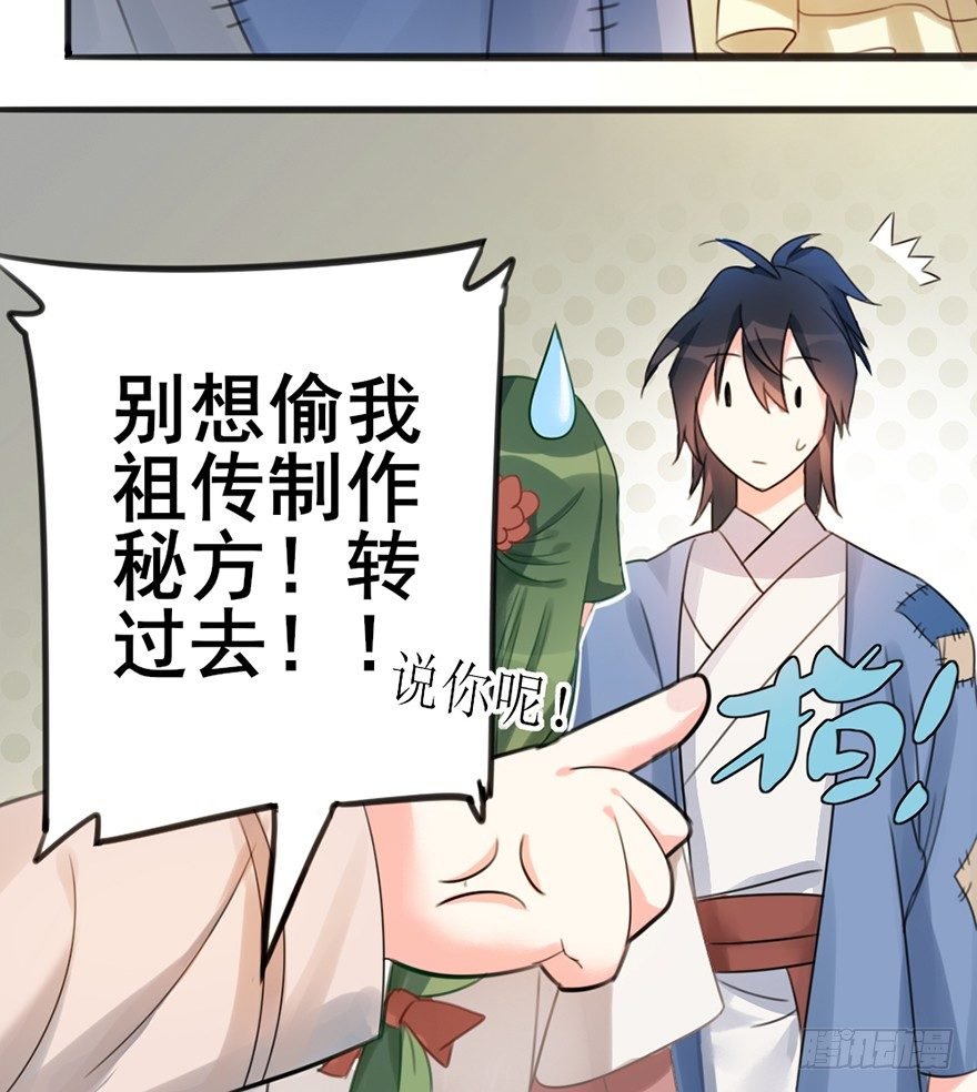 04 少爷，搓背不？