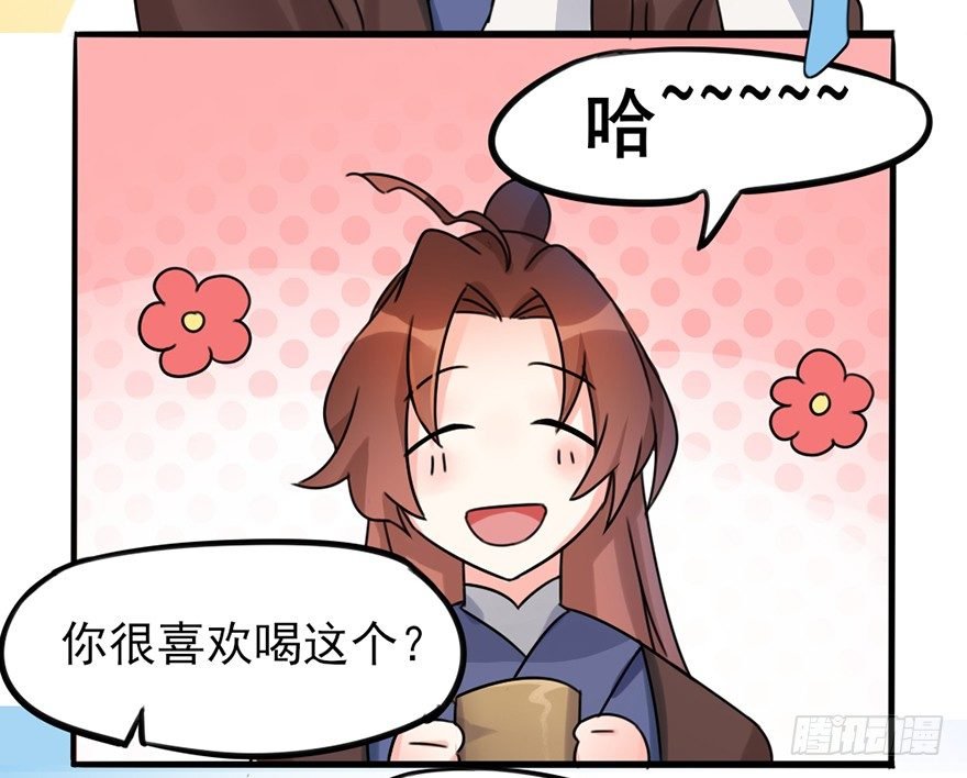 04 少爷，搓背不？