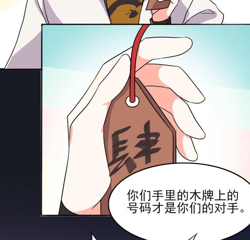 51 你的比武对手是...