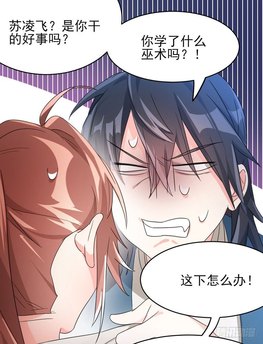番外1：交换身体的方法