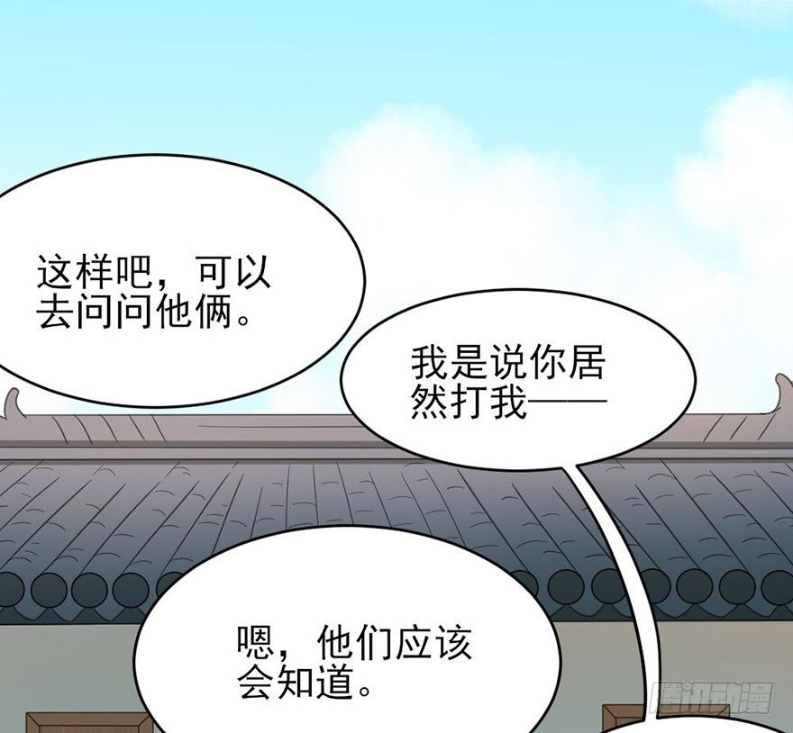 番外1：交换身体的方法