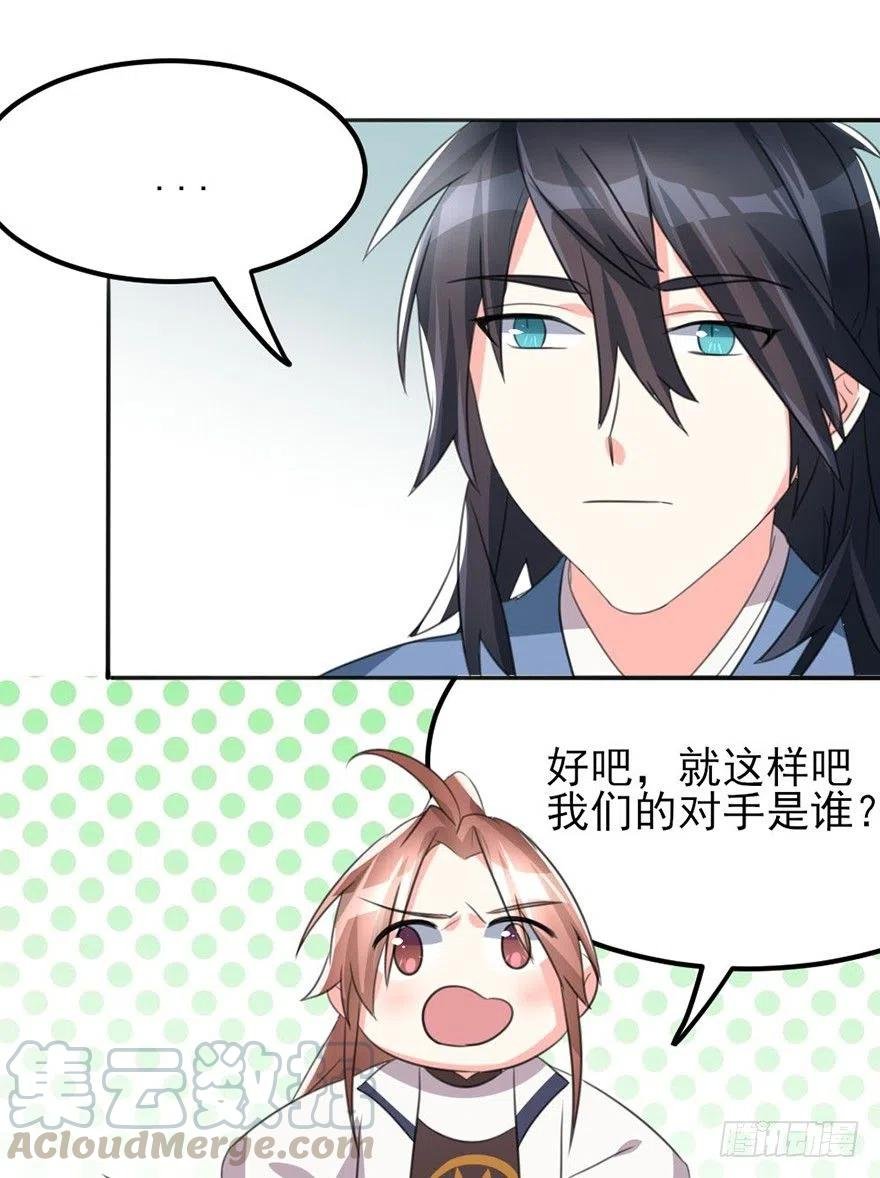 52 比武欢乐多