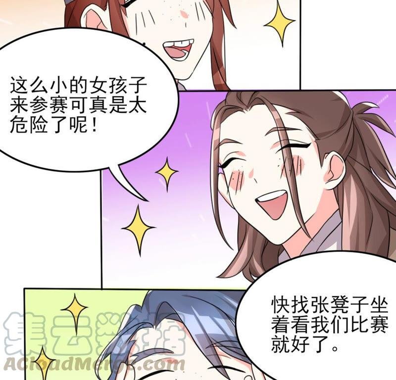 53 比赛真的欢乐多......