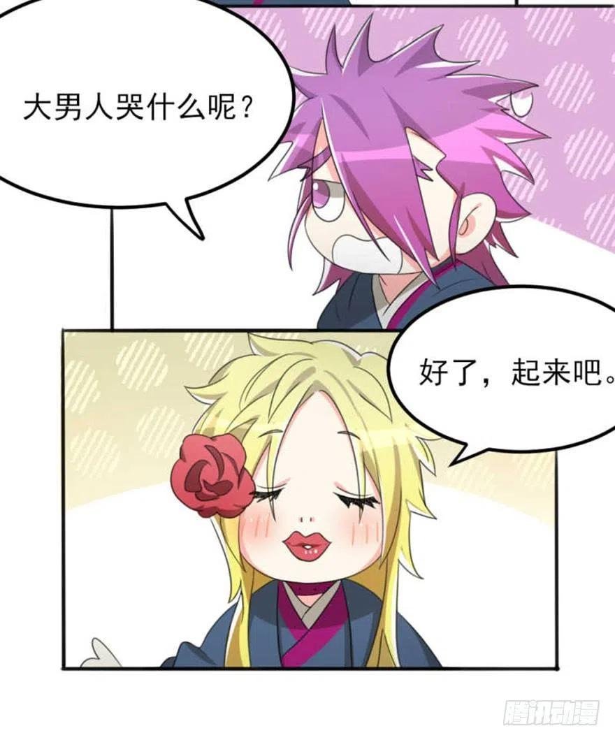 54 有请新发型的夏卓凡出场