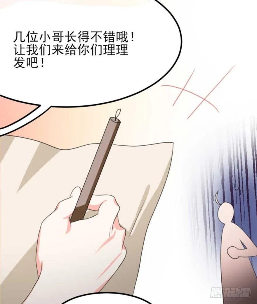 54 有请新发型的夏卓凡出场