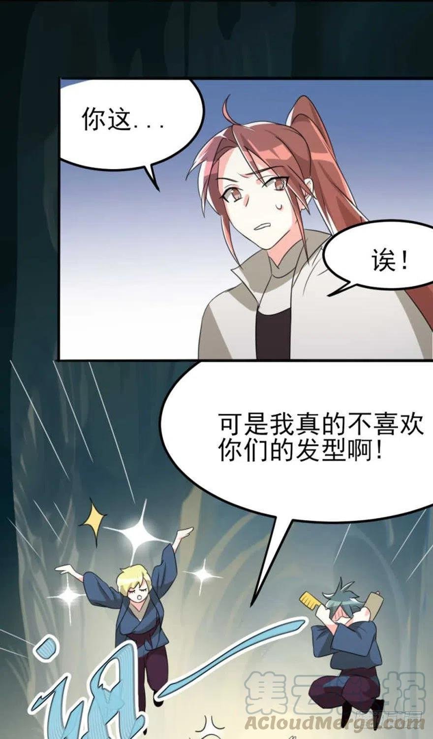 54 有请新发型的夏卓凡出场