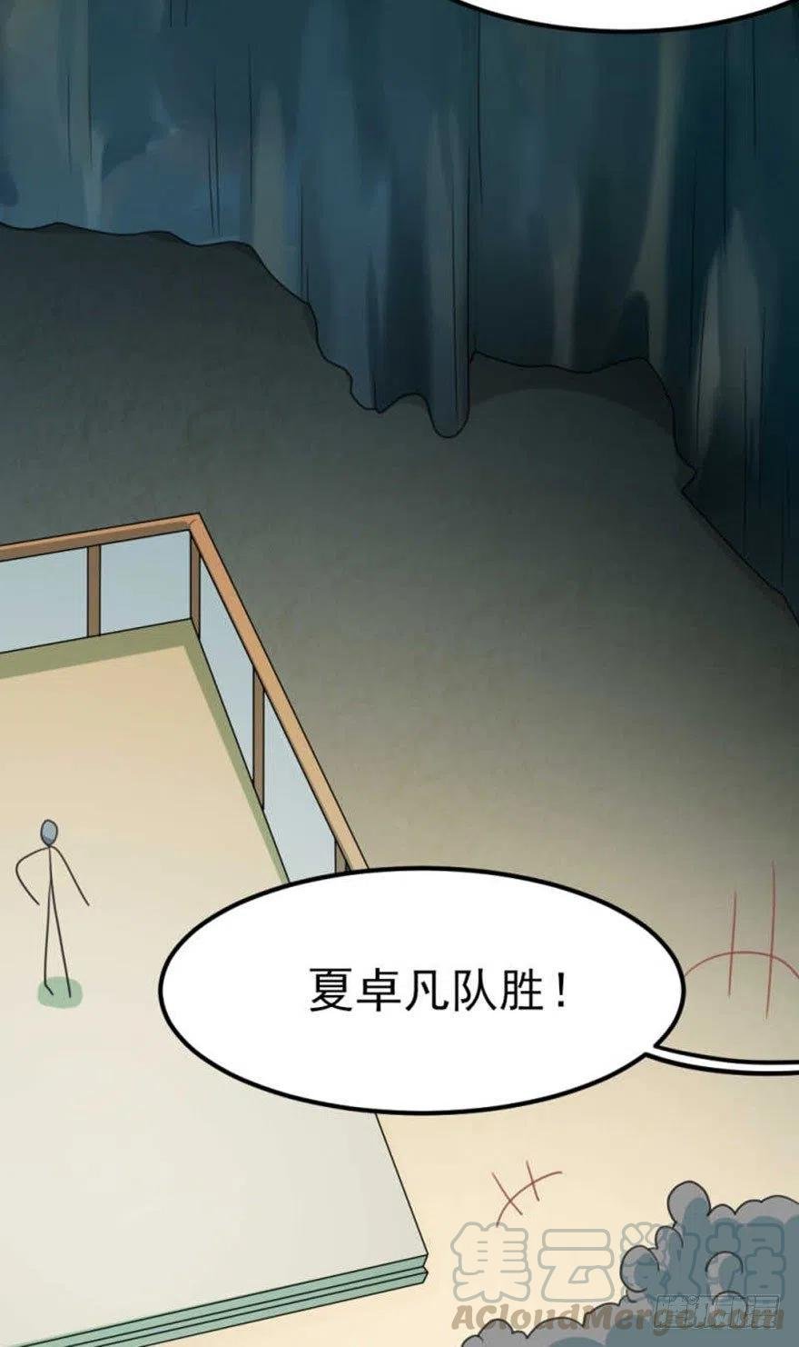 54 有请新发型的夏卓凡出场
