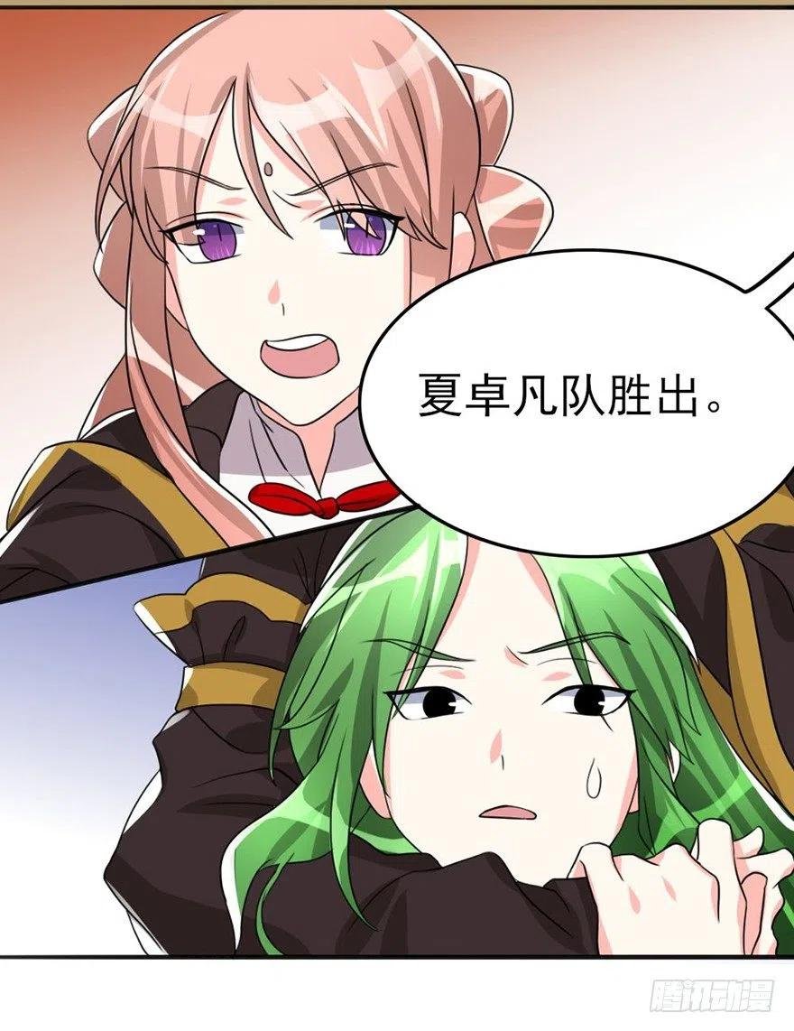 55 给我向他道歉！
