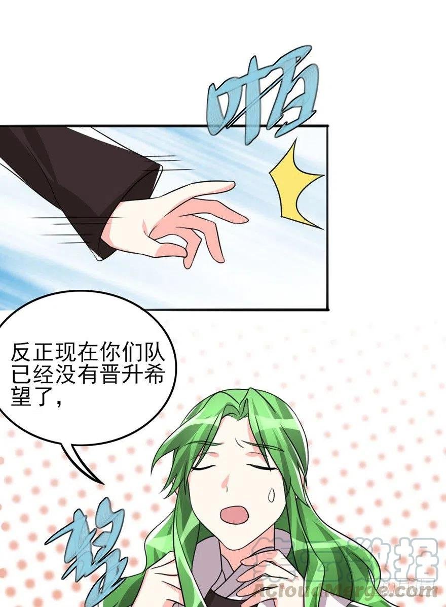 55 给我向他道歉！