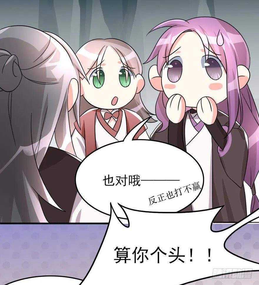 55 给我向他道歉！