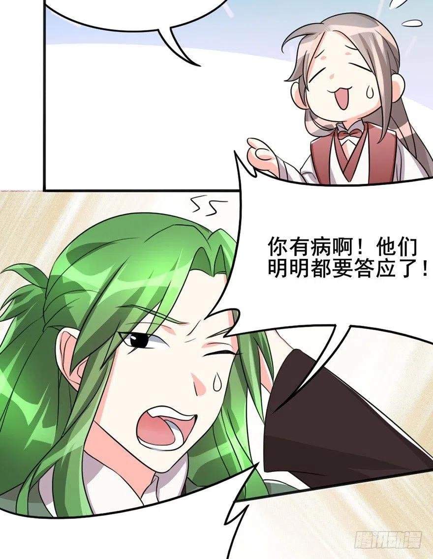 55 给我向他道歉！
