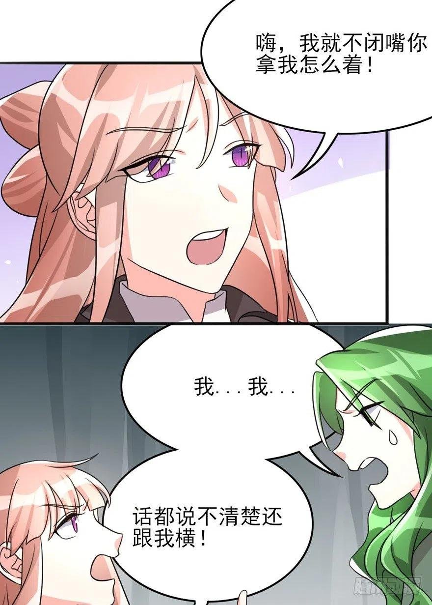 55 给我向他道歉！
