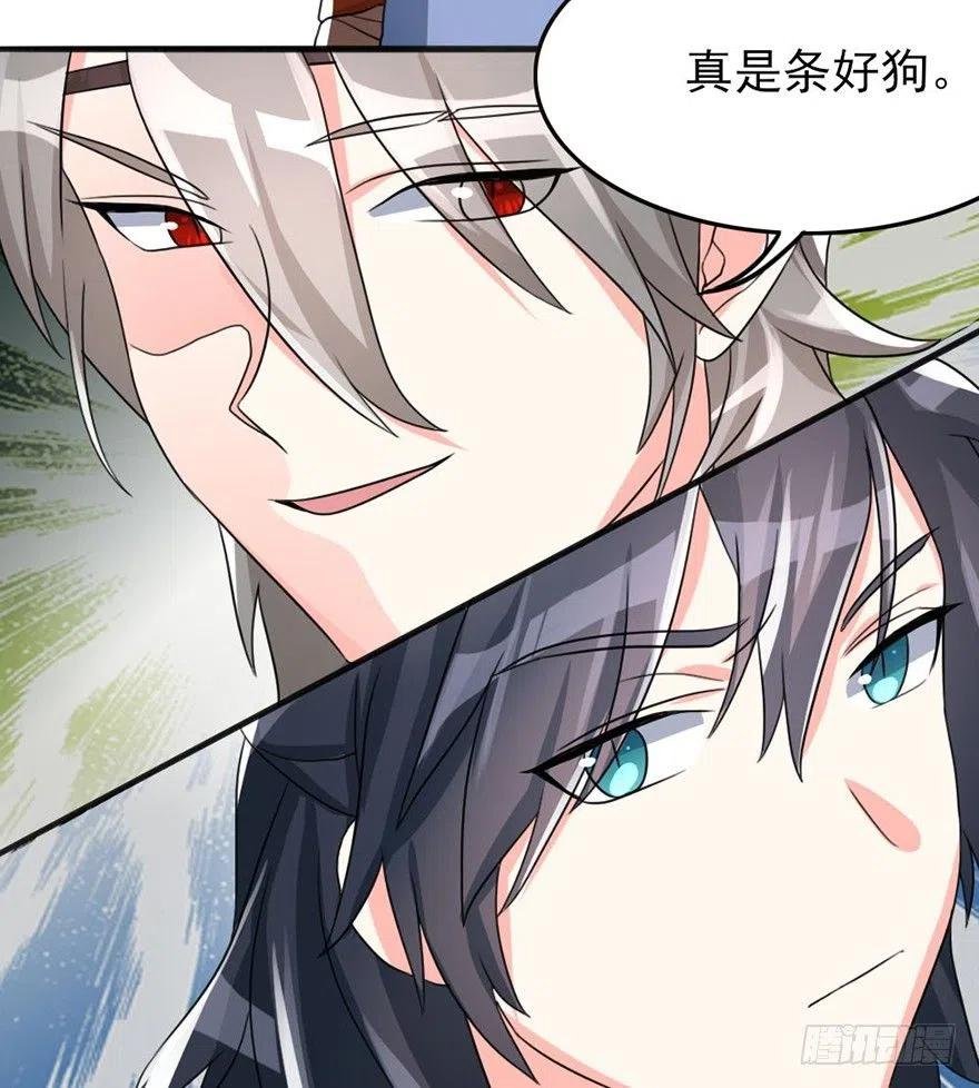 55 给我向他道歉！