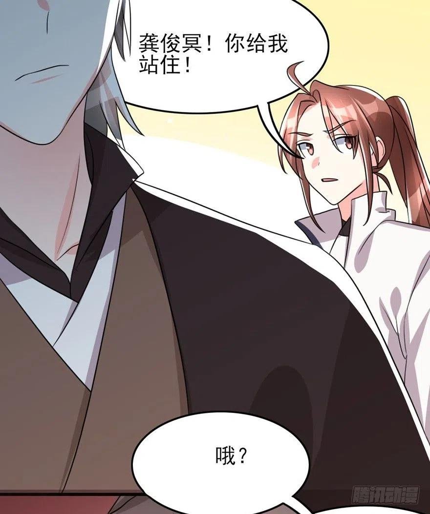 55 给我向他道歉！